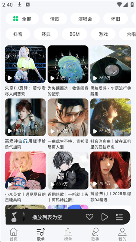 当下音乐最新版1