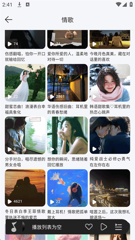 当下音乐最新版2