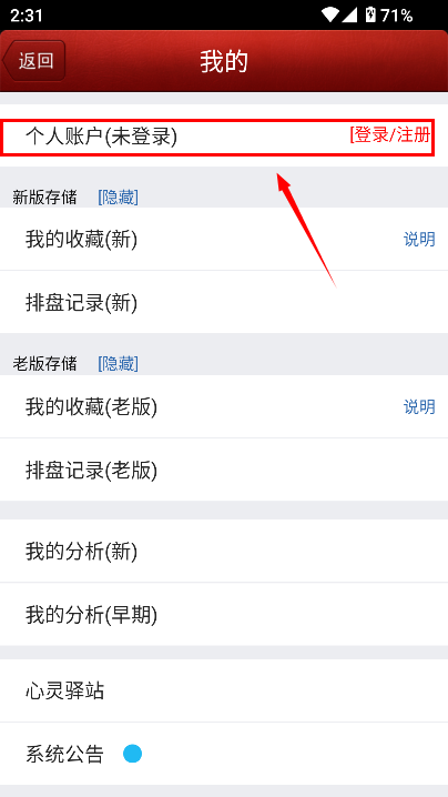 八字排盘宝免费版2024