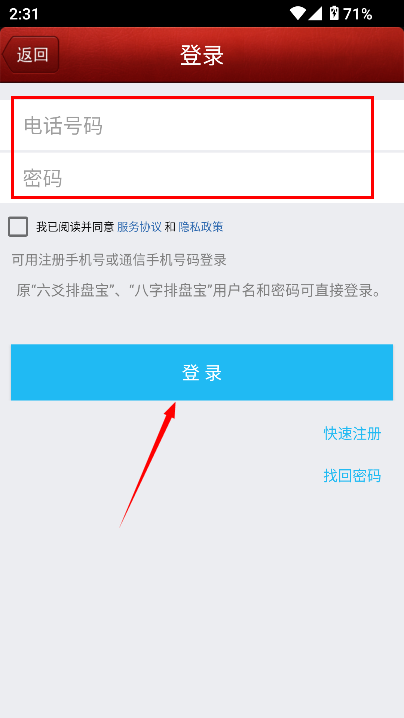八字排盘宝免费版2024