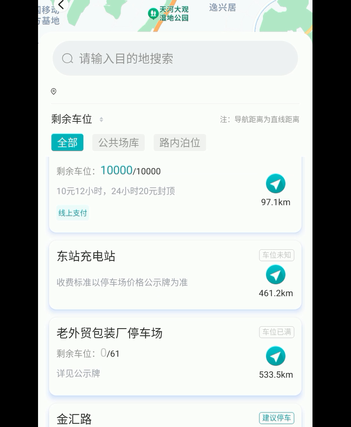 长沙易停车2026最新版