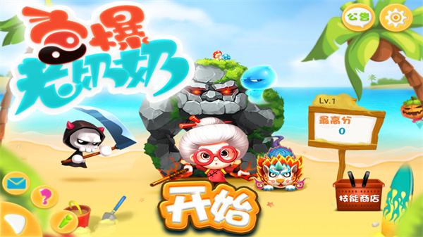 宫爆老奶奶家族篇2