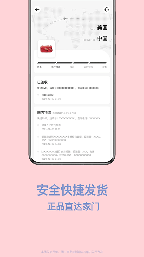 别样海外购app官网版1