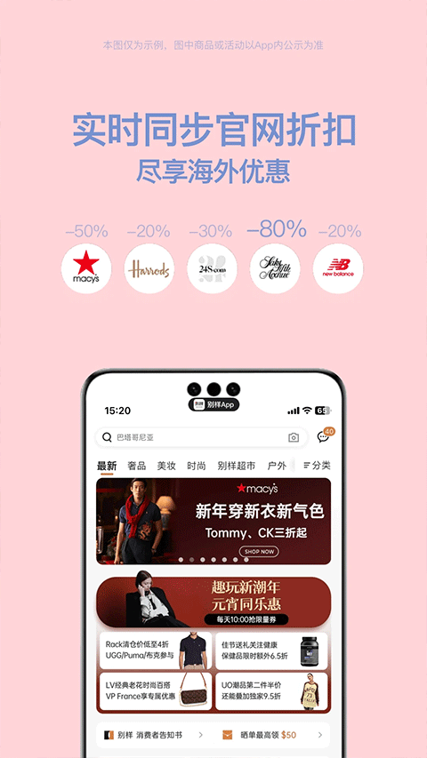 别样海外购app官网版2