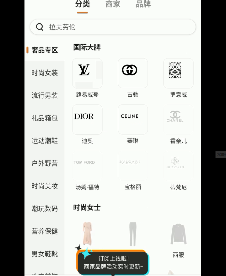 别样海外购app官网版