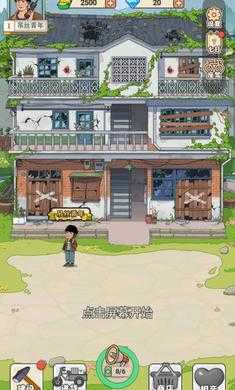 李国富的小日子2