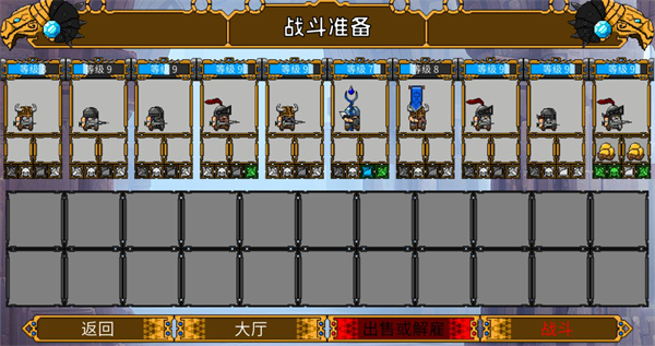 矮人军团自走棋手机版