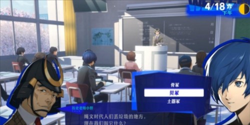 女神异闻录3重制版