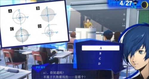 女神异闻录3重制版