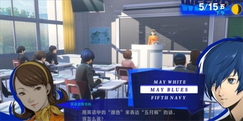 女神异闻录3重制版