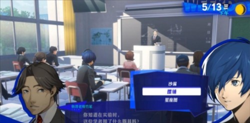 女神异闻录3重制版