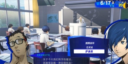 女神异闻录3重制版