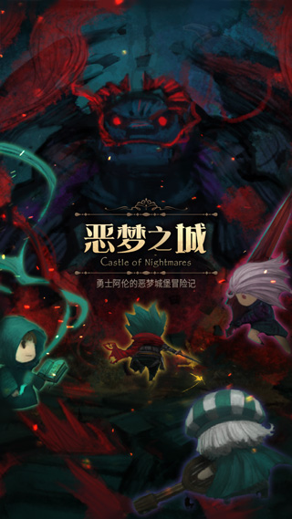 恶梦之城2026最新版本4