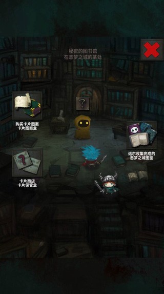 恶梦之城中文版