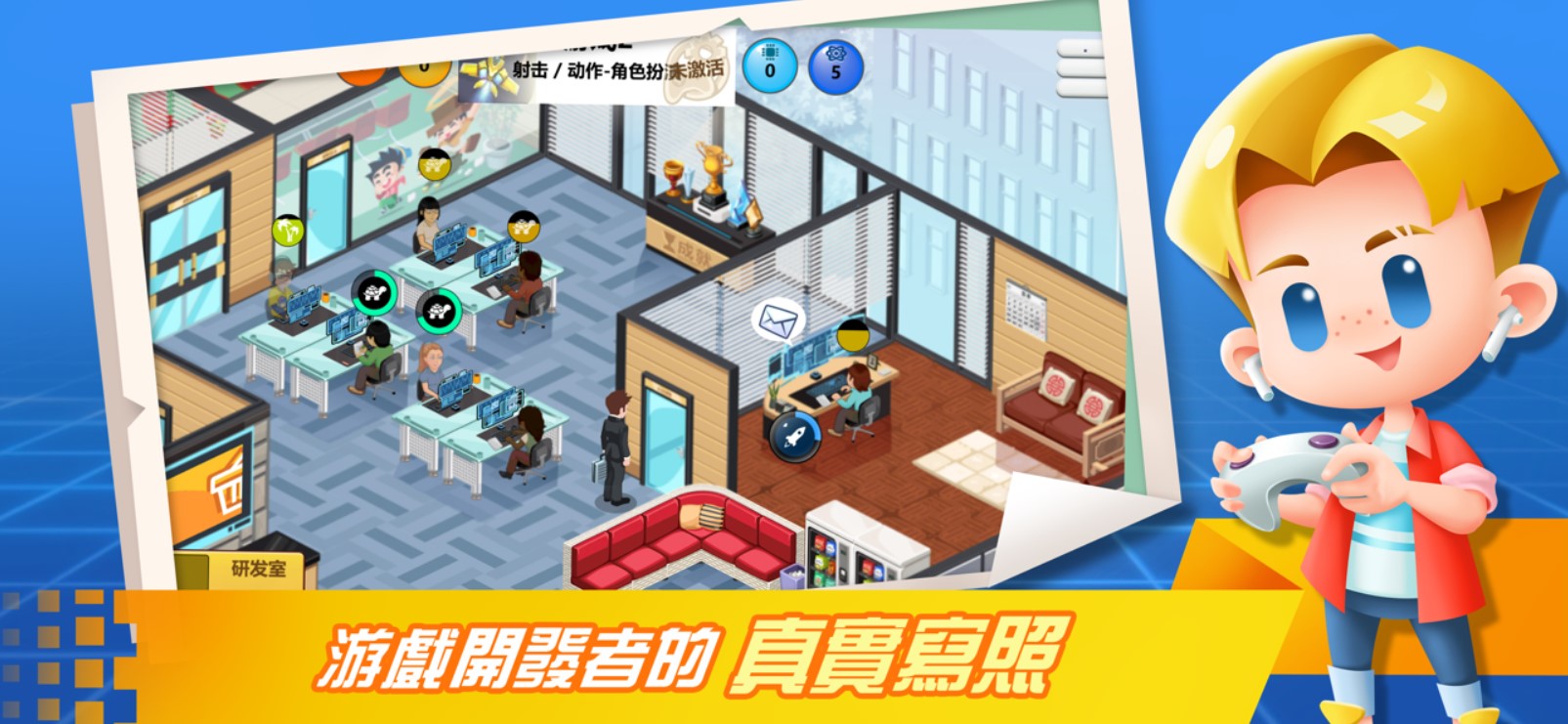 游戏开发巨头中文版31869