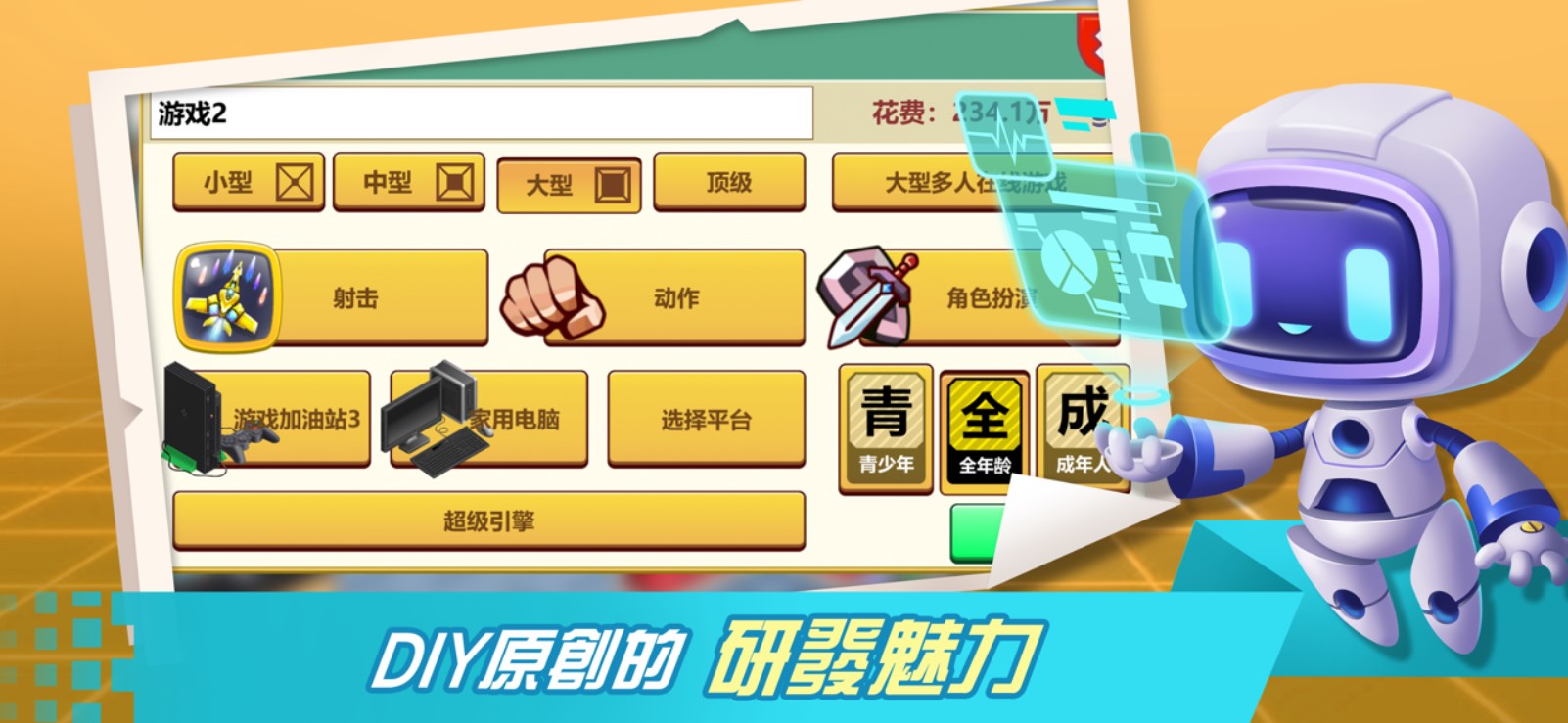 游戏开发巨头中文版31869