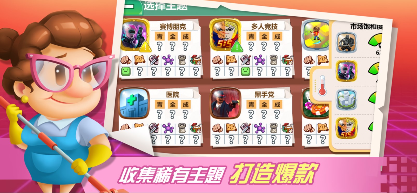 游戏开发巨头中文版31869