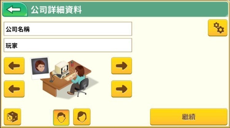 游戏开发巨头中文版