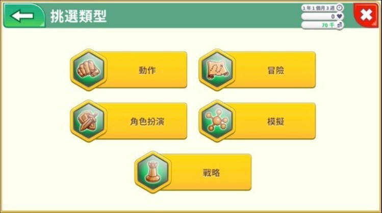 游戏开发巨头中文版