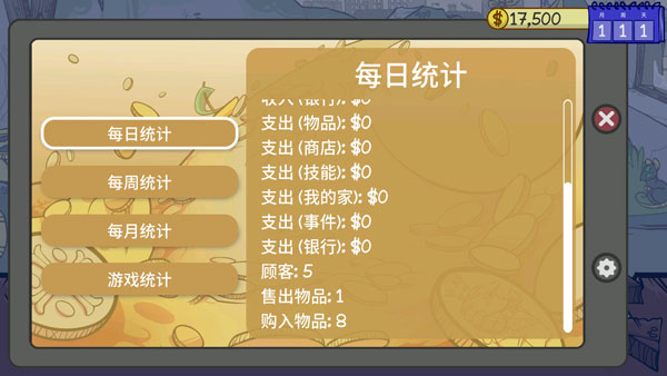 当铺人生2完整版31874