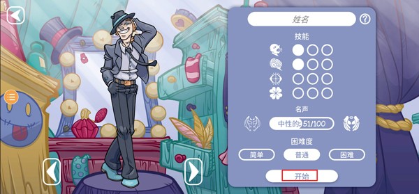 当铺人生2完整版