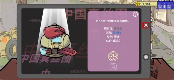 当铺人生2完整版