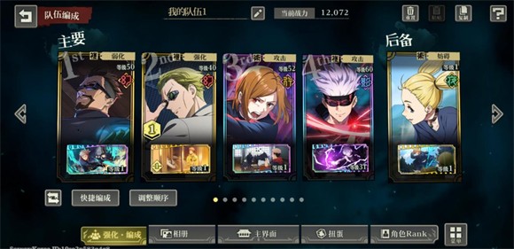 咒术回战幻影巡游手游官方版