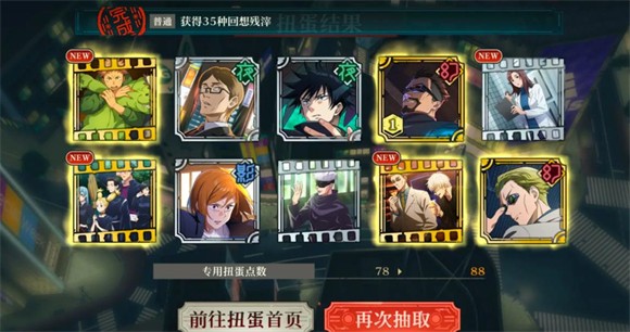 咒术回战幻影巡游手游官方版