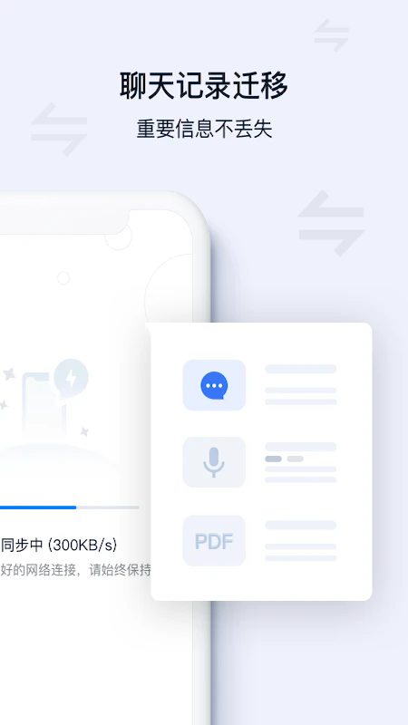 丰声最新版16719