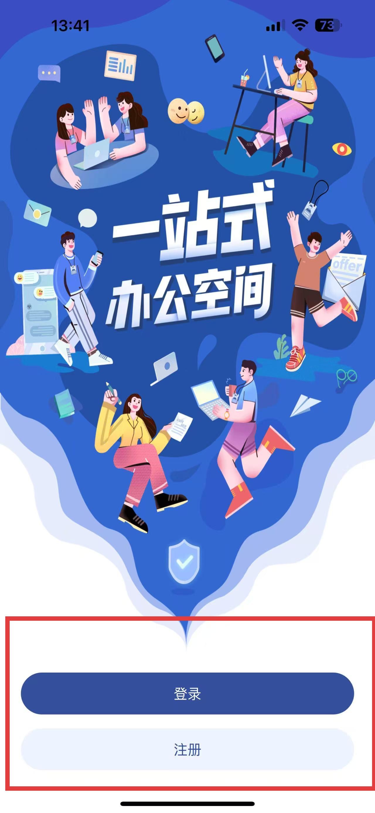 怎么注册登录截图1