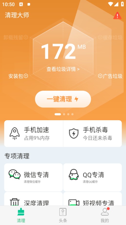使用教程截图2