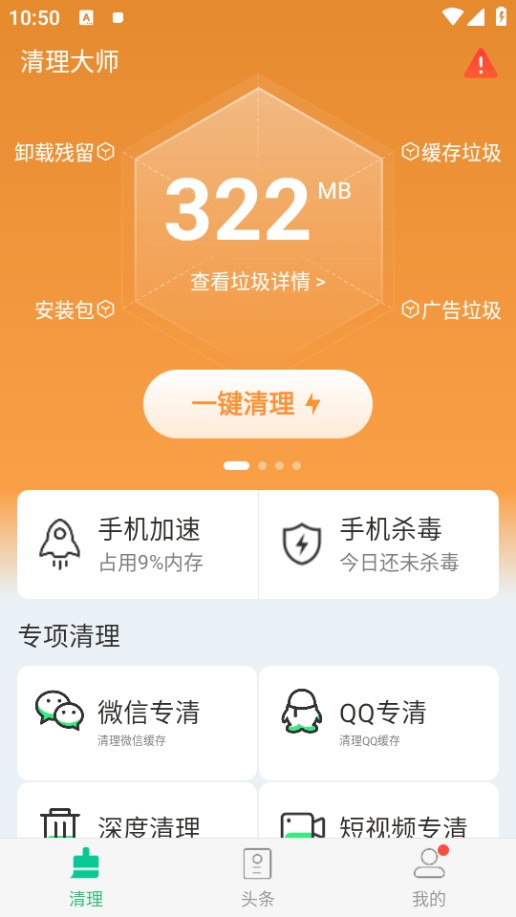 使用教程截图3