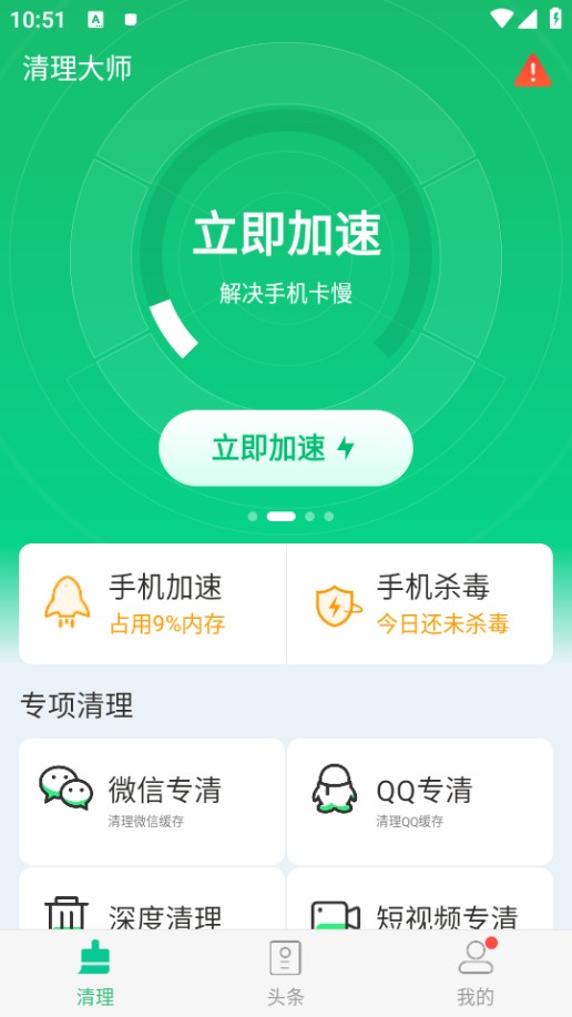 使用教程截图4