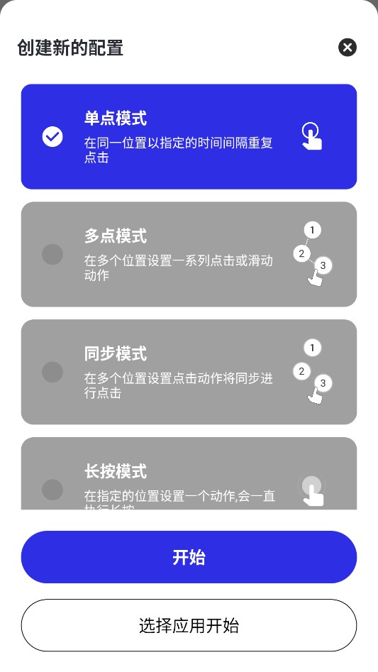 使用教程截图4