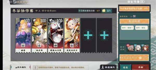 物华弥新冬谷协作赛通关思路分享