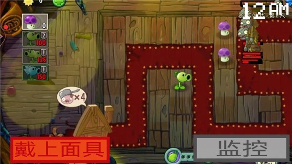 植物大战僵尸午夜后宫2手机版