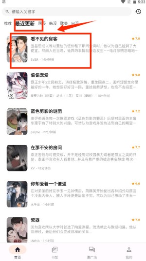 喵喵漫画官方正版