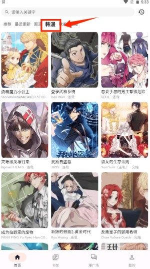 喵喵漫画官方正版