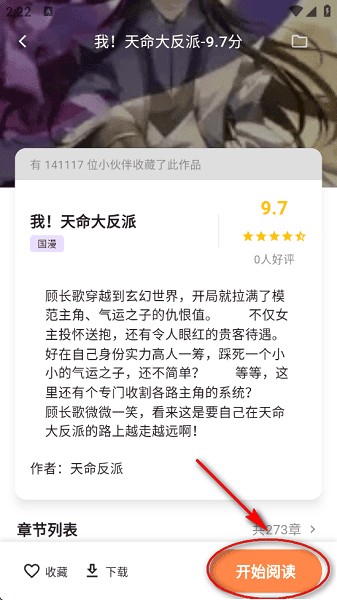 喵喵漫画官方正版