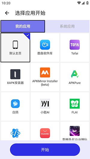李神连点器(神仙版)