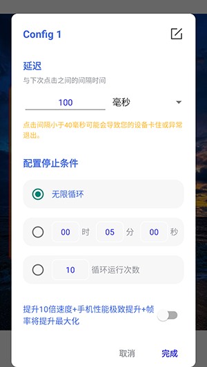 锋狼连点器合作版