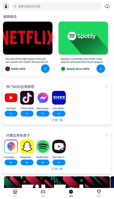 兔兔助手官方版