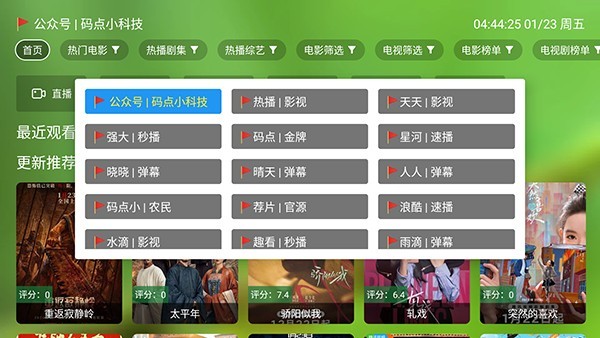 聚合TV电视版下载官方APP-聚合TV盒子2026最新版下载内置源版v3.0.3
