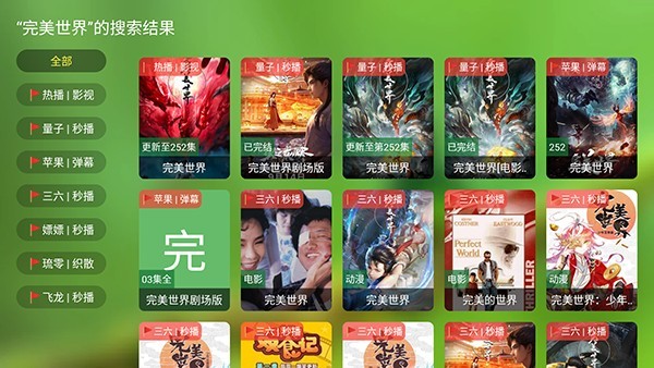 聚合TV电视版下载官方APP-聚合TV盒子2026最新版下载内置源版v3.0.3