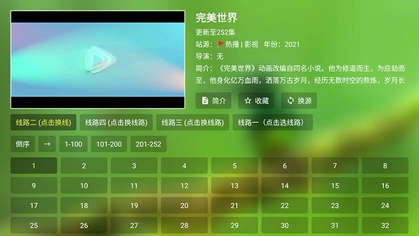 聚合TV电视版下载官方APP-聚合TV盒子2026最新版下载内置源版v3.0.3