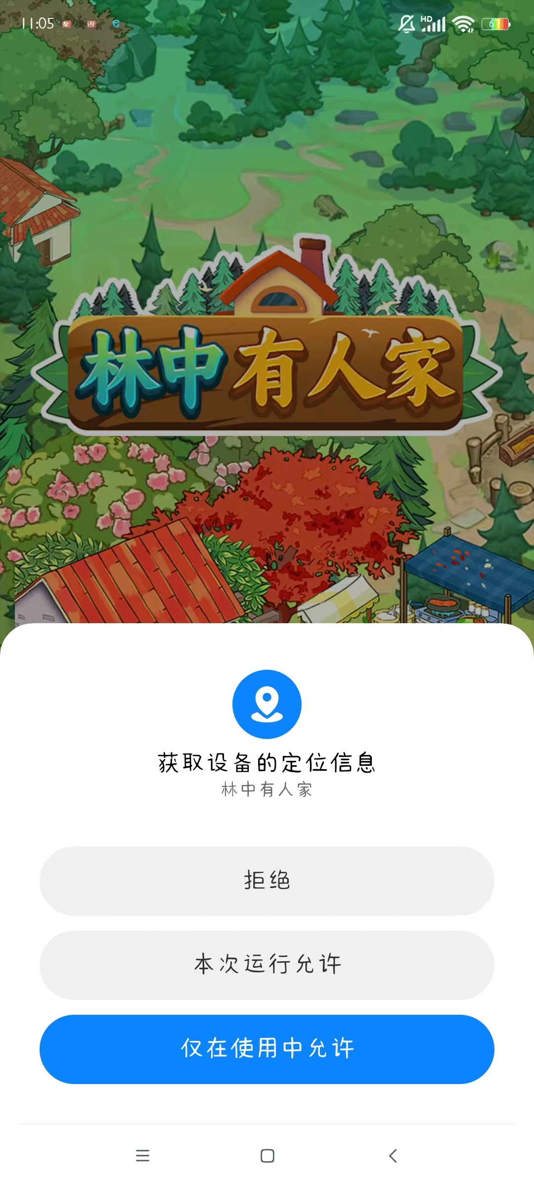 林中有人家31906