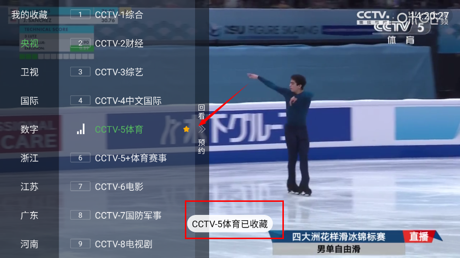 野火直播tv电视盒子