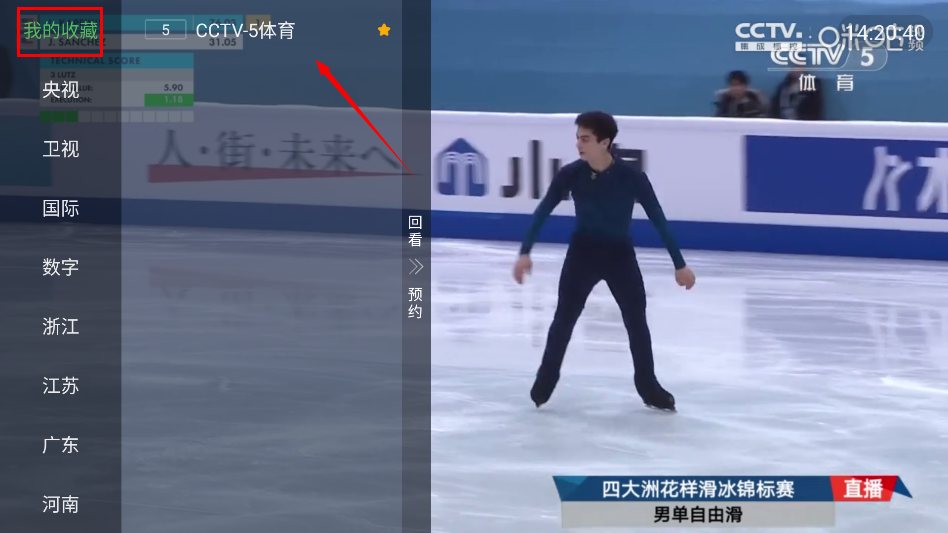 野火直播tv电视盒子