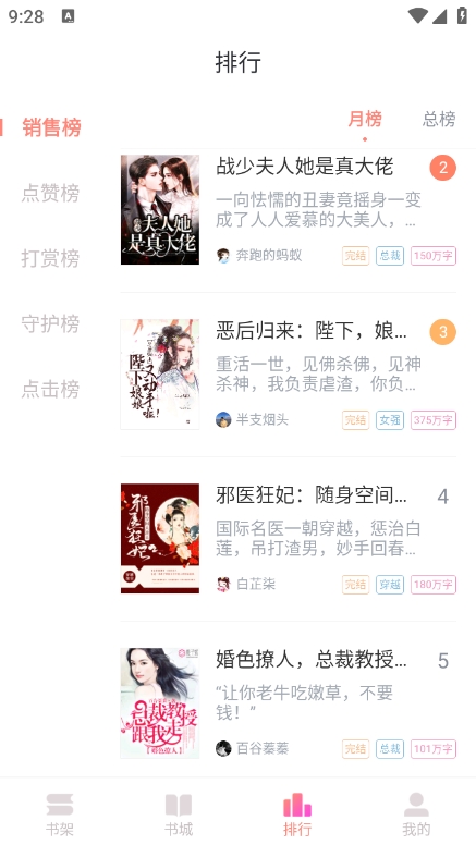 乐可小说1.8.03034