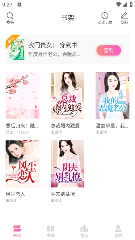 乐可小说1.8.03034